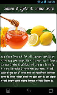 Download पेट को कम करने के उपाय APK for Android