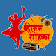 Download Kirtan Sahika For PC Windows and Mac 1.0