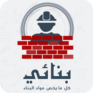 Download بنائي For PC Windows and Mac