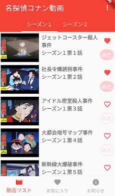 名探偵コナン無料動画のおすすめ画像4