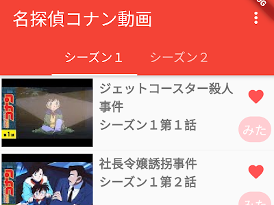 最高のコレクション 名 探偵 コナン 1 話 動画 307089