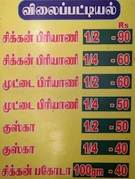 Arcot Biryani menu 1