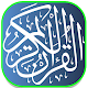 Download القران الكريم كاملا بدون انترنت For PC Windows and Mac 2.0