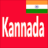 Learn Spoken Kannada From English6