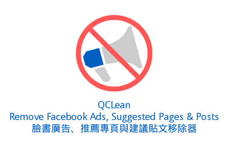 QCLean:Remove Facebook Ad,Suggested Page&Post small promo image