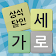 가로세로 낱말퀴즈 (상식의 달인) icon