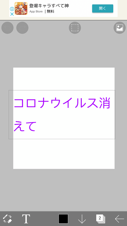 「コロナウイルス消えて」のメインビジュアル