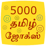 Cover Image of डाउनलोड 5000 तमिल चुटकुले 1.0 APK