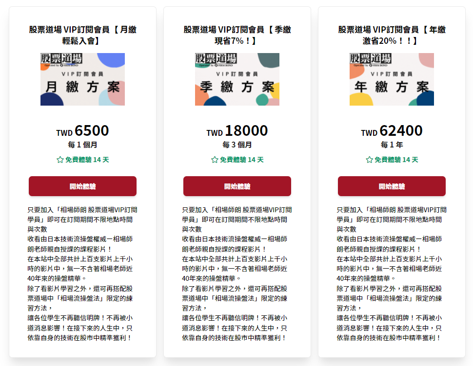 股票投資，股票技術分析，MACD，股市教學，股票操作，股票道場，相場師朗，相場師朗評價，股票操作教學，股票操作推薦，股票操作學習，股票投資平台，股票道場評價，股票道場費用，股票道場課程價格