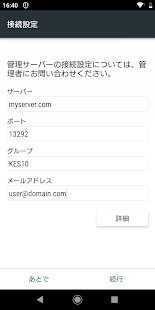 Kaspersky Endpoint Security JP(圖2)-速報App