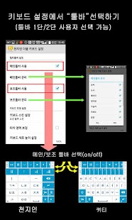 Free 더블 키보드 레드(쿼티/천지인/한글 한자 키보드) APK for PC