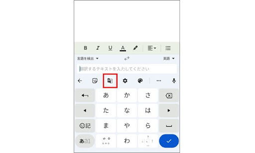 翻訳アイコンを表示している画像