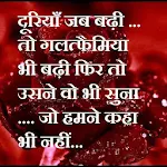 Hindi Shayari Apk