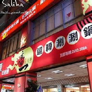 【台中】帝一火鍋店