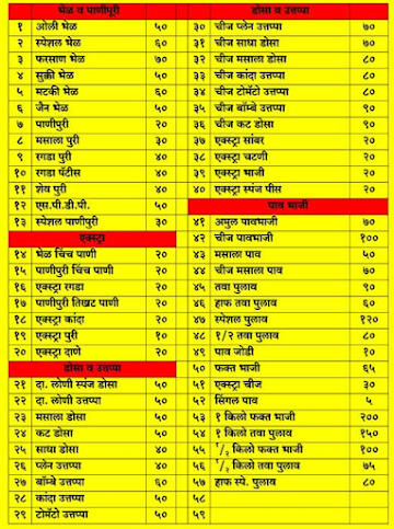 Kalpana Bhel Snacks Center menu 