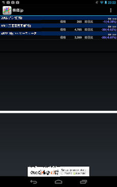株価.Jpのおすすめ画像4