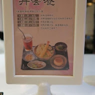 Rice Cafe 杓文字日式丼飯(永康店)