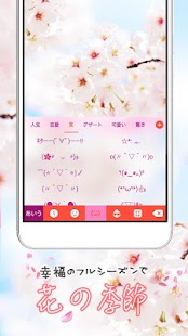 タイプQ着せ替えパック-花の季節 - náhled