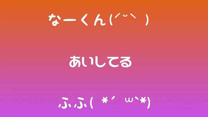 「なな×ジェ 癒しをあげる(⊃´ ³ `)⊃♥︎」のメインビジュアル