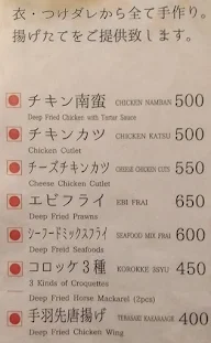 Manami Japanese Restaurant menu 1