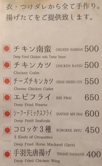 Manami Japanese Restaurant menu 