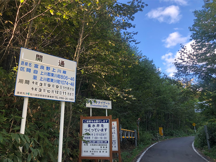 クラウンセダンのおさんぽ・13クラウン・チョボチナイゲート・道道1116号線に関するカスタム事例の投稿画像2枚目