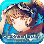 Cover Image of Download [艦隊バトル]天空のクラフトフリート 3.0.4.0 APK