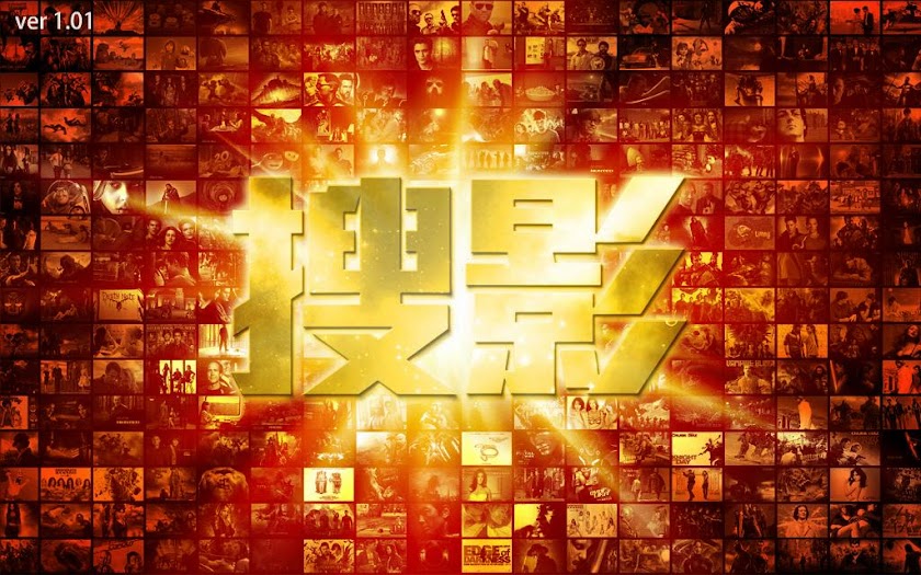 搜神-免費電影視頻 Screen 1
