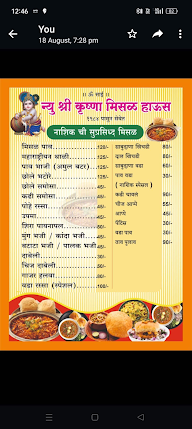 New Shree Krishna Misal House menu 1