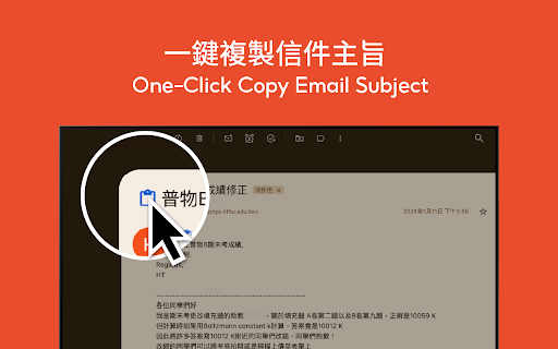 居妙複製精靈 Gmail Genie by Hongyinull screenshot 2