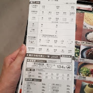 一蘭拉麵 台灣台北本店