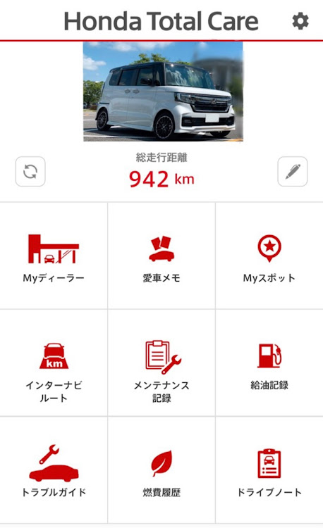 Nボックスカスタムのアイコン変更しました・アプリ・HONDAに関するカスタム事例の投稿画像1枚目