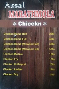 Assal Marathmola Hotel menu 8