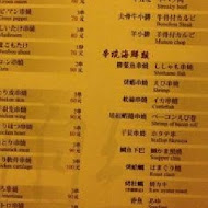 小居酒日式串燒