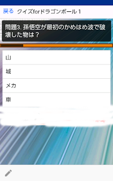 アプリforドラゴンボール・・・孫悟空と少女ブルマ、7つの球を探す冒険のおすすめ画像3