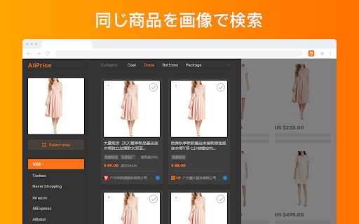 Temu 購買アシスタント