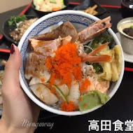 高田日式料理