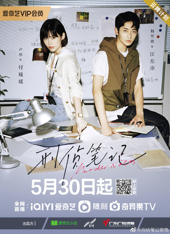 Murder Notes China Web Drama