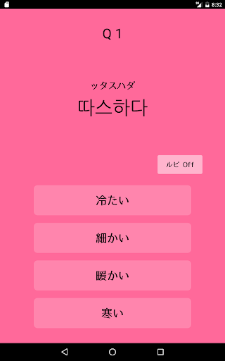 免費下載教育APP|韓国語単語クイズ ~ Girls' Generation ~ app開箱文|APP開箱王