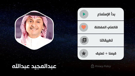 عبدالمجيد عبدالله 2020 بدون نت