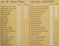 Hotel Marathi Bana menu 8