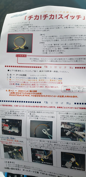 プリウスPHVのDIY・ハザードに関するカスタム事例の投稿画像1枚目