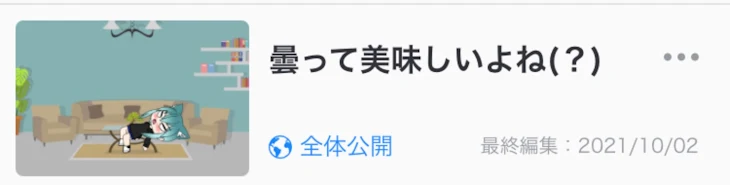 「1年間ありがと☆」のメインビジュアル