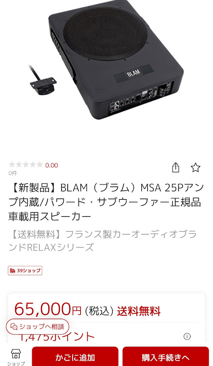 RAV4のサブウーファーに関するカスタム事例の投稿画像2枚目