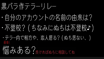 「テラーリレー」のメインビジュアル