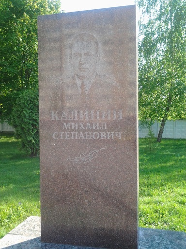 Калинин