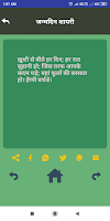 जन्मदिन शायरी Shayari Birthday Screenshot