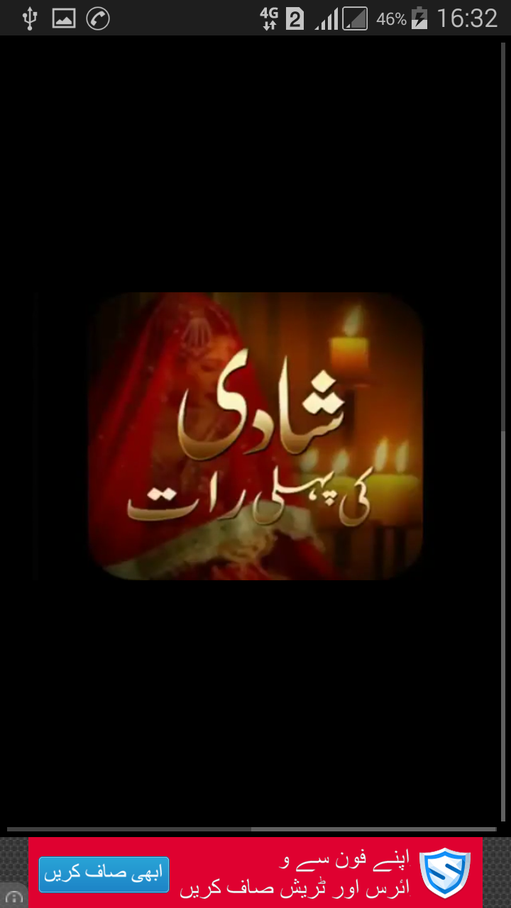 Shadi Ki Raat Ki Videos Screen 1