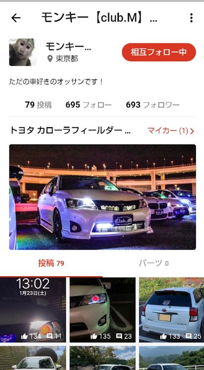 タントカスタムの医療従事者に感謝・インフラ整備に携わっている皆さんにエールを・やっとモンキーさんとコラボ!・カレー🍛部活動・明石神戸観光案内💁に関するカスタム事例の投稿画像2枚目