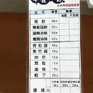 阿婆早餐麵店